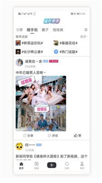 星辰圈圈软件