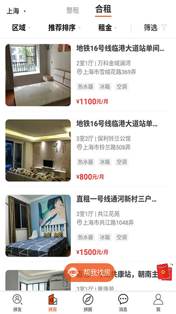 约租app