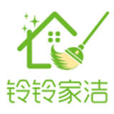 铃铃家洁软件
