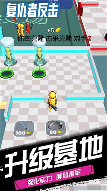 复仇者反击截图