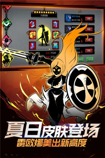 暗影交锋截图
