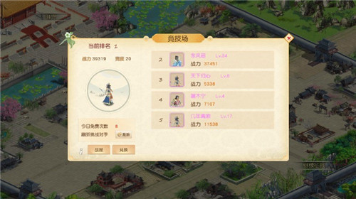 吞食天地八阵图截图