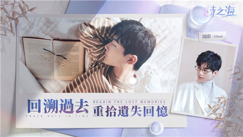 时之海截图