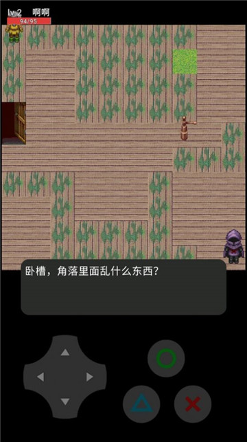 贵物惊魂截图