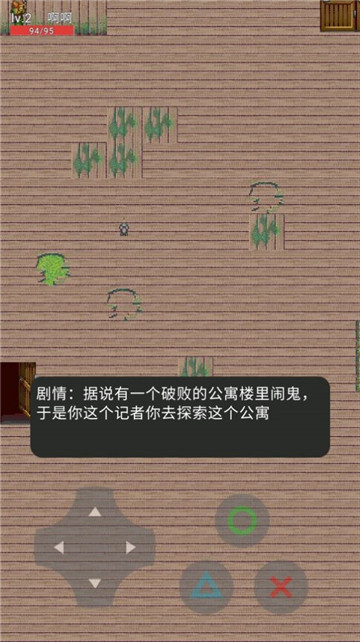 贵物惊魂截图