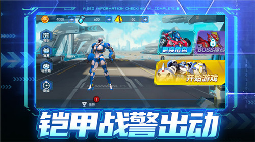 铠甲战警截图