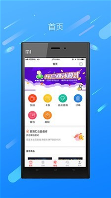 爱车联盟app