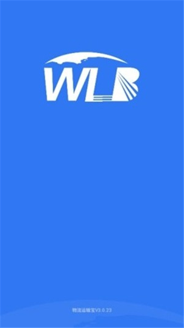 物流运输宝app