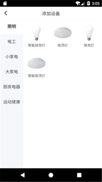 智能精灵app