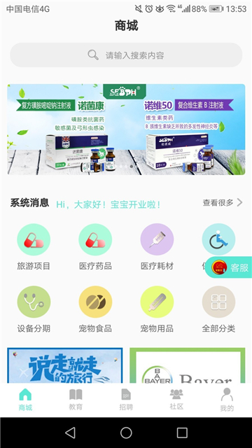 宠集宝app
