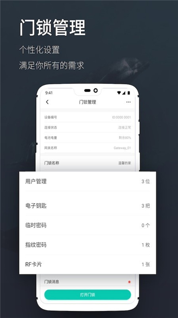 海豚智能app