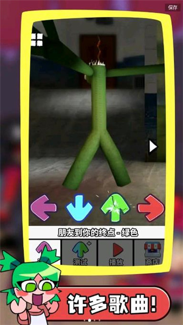 彩虹星期五之夜截图