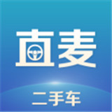 直麦二手车软件