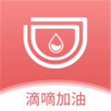 滴嘀加油软件