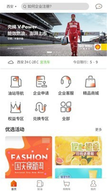玉米出行app