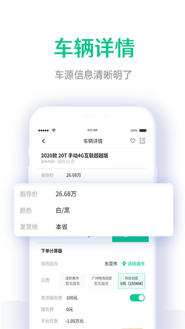 ok好车app
