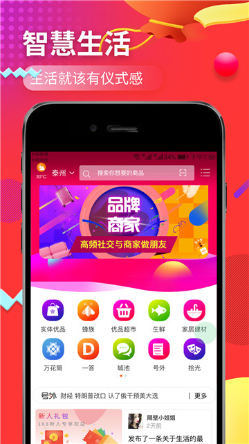 优品街软件