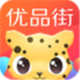 优品街软件