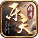 乐天复古
