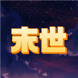 末世空间异能