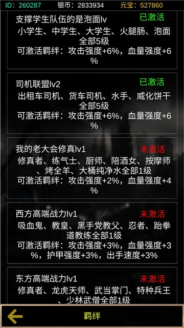 末世空间异能截图