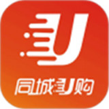 同城u购软件