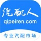 汽配人app