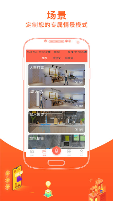 恋恋优家app