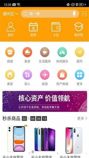 云小主软件