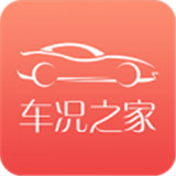 车况之家软件