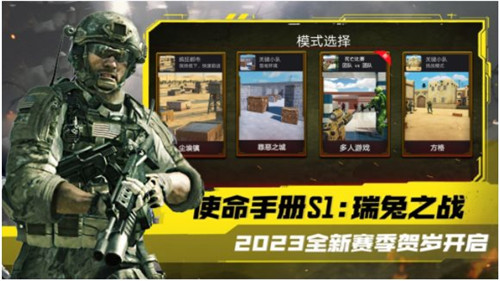 模拟城市突击队截图