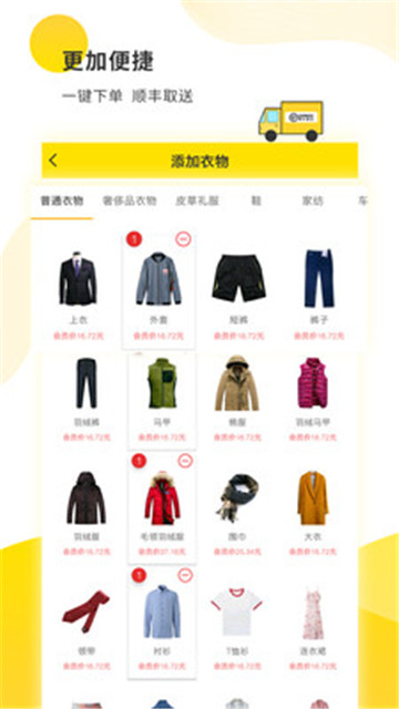浣洗软件