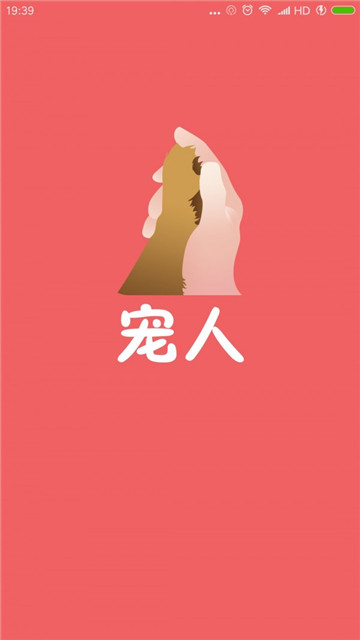 宠人app
