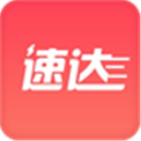 速达搬运软件