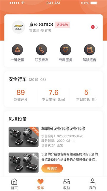 智车链app