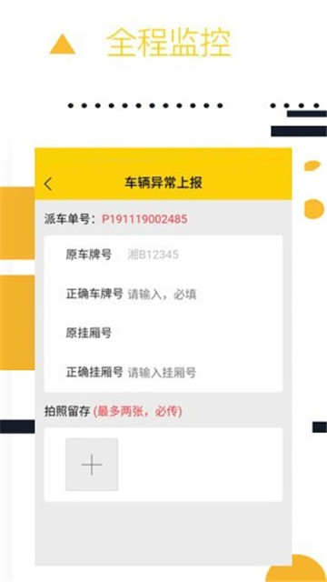 则一速达app