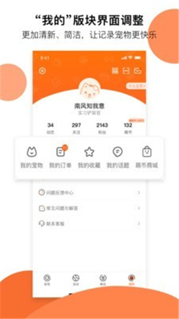 顽萌app