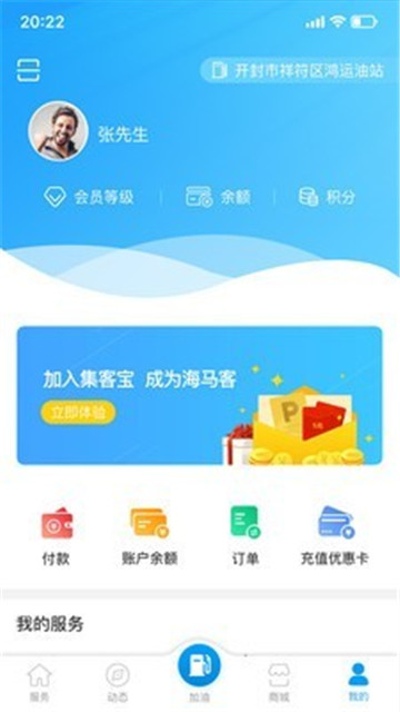 海马行app
