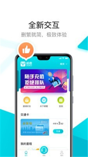 顺鹿