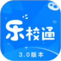乐校通软件
