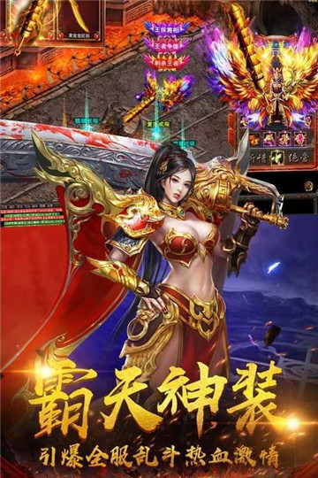 龙游战神截图