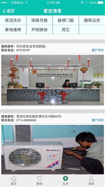 乐居易app