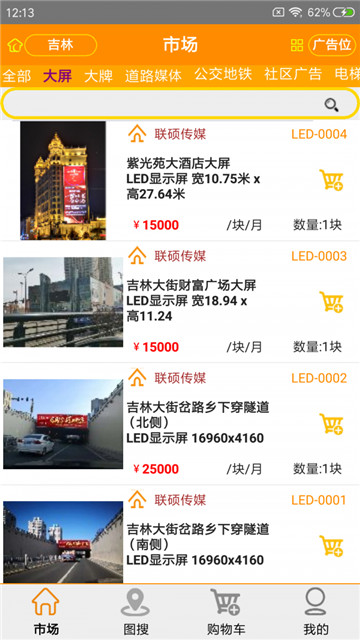 不空租赁app