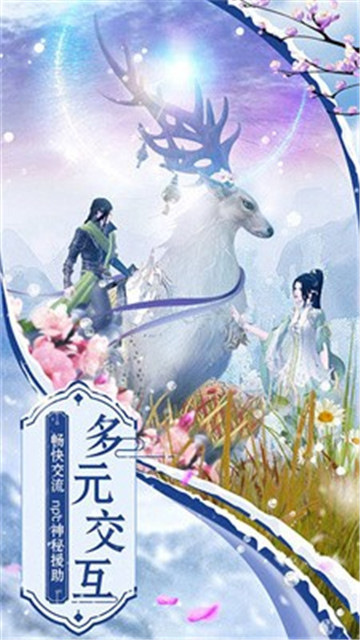 长安绘卷截图
