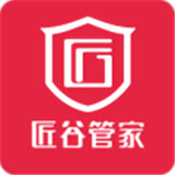 匠谷管家app