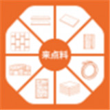 来点料app