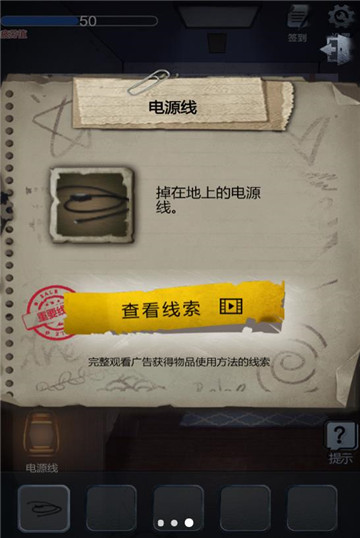 灵异教学楼截图