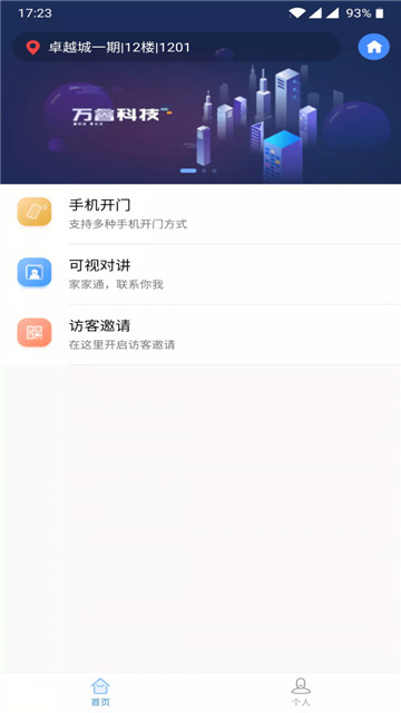 睿加app