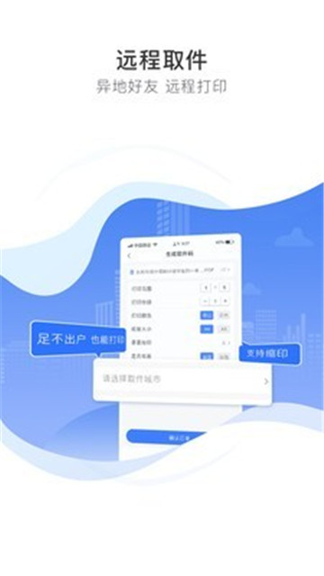 众享印app