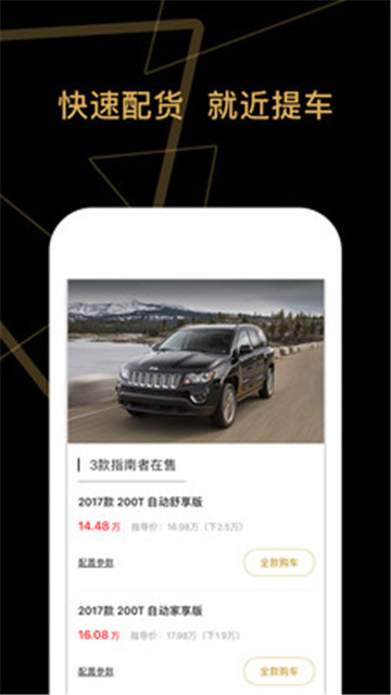 车商猫app